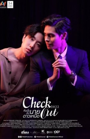 Дорама Чек-аут сериал 2021  смотреть онлайн