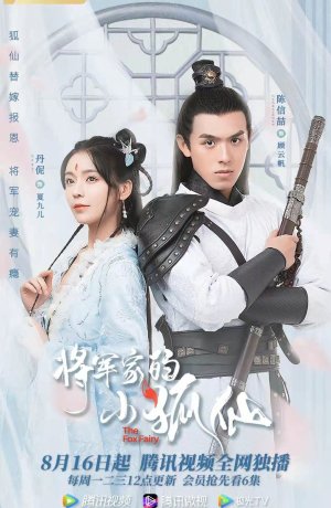 Дорама Фея-лисица сериал 2021  смотреть онлайн