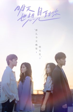 Дорама Увидимся завтра сериал 2022  смотреть онлайн