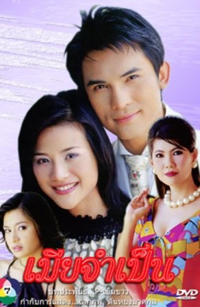 Дорама Жена за деньги сериал 2001  смотреть онлайн