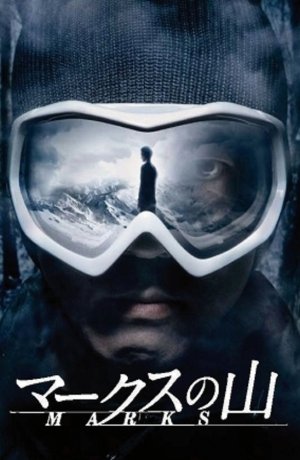 Дорама Гора Знаков сериал 2010  смотреть онлайн