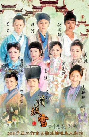 Дорама Очаровательный снег сериал 2012  смотреть онлайн