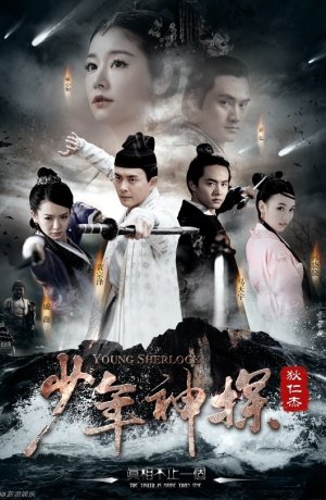 Дорама Молодой Шерлок сериал 2014  смотреть онлайн