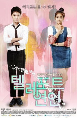 Дорама Телепорт сериал 2014  смотреть онлайн