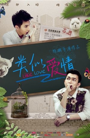 Дорама Похоже, это любовь сериал 2014  смотреть онлайн