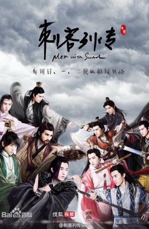 Дорама Воители сериал 2016  смотреть онлайн