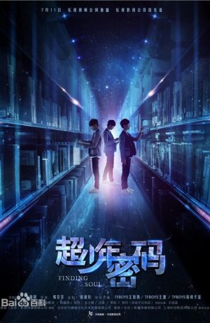 Дорама Поиск души сериал 2016  смотреть онлайн