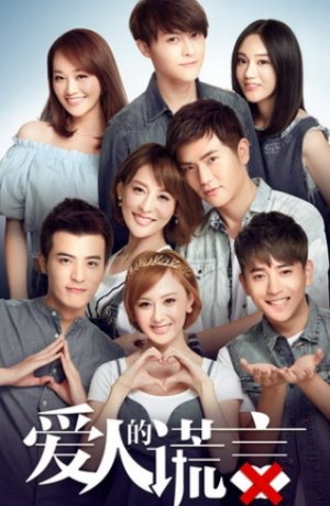 Дорама Ложь влюбленных сериал 2016  смотреть онлайн