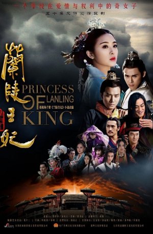Дорама Принцесса короля Лань Лин сериал 2016  смотреть онлайн