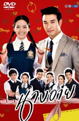 Дорама Нан Ай сериал 2016  смотреть онлайн