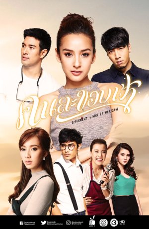 Дорама Разные линии горизонта сериал 2016  смотреть онлайн