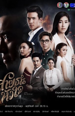 Дорама Мост между сердцами сериал 2017  смотреть онлайн