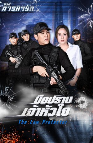 Дорама Враг сердца сериал 2017  смотреть онлайн