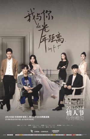 Дорама Вечность между нами сериал 2017  смотреть онлайн