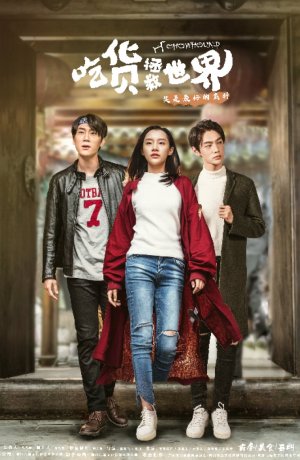 Дорама Гурманы спасают мир сериал 2018  смотреть онлайн