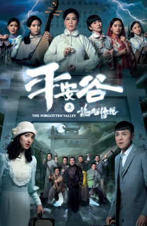 Дорама Забытая долина сериал 2018  смотреть онлайн
