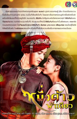 Дорама Небо для одной звезды сериал 2018  смотреть онлайн