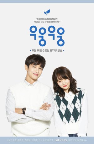 Дорама Мой менеджер сериал 2018  смотреть онлайн