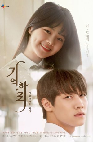 Дорама Вспоминай, Ха Ри! сериал 2018  смотреть онлайн