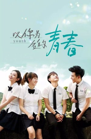 Дорама Молодость сериал 2018  смотреть онлайн