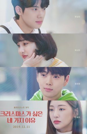 Дорама Четыре причины, почему я ненавижу Рождество сериал 2019  смотреть онлайн