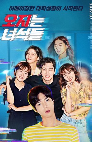 Дорама Крутые парни сериал 2019  смотреть онлайн