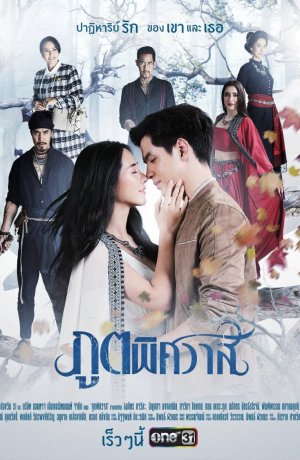 Дорама Бессмертная любовь сериал 2019  смотреть онлайн