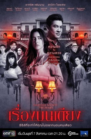 Дорама Неспящие: Полуночные желания сериал 2019  смотреть онлайн