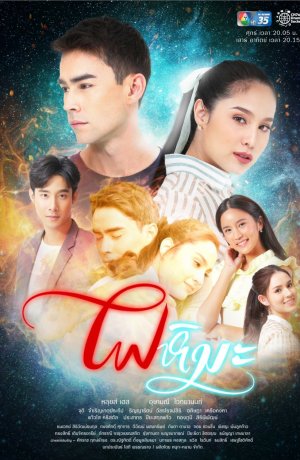 Дорама Снежное пламя сериал 2019  смотреть онлайн