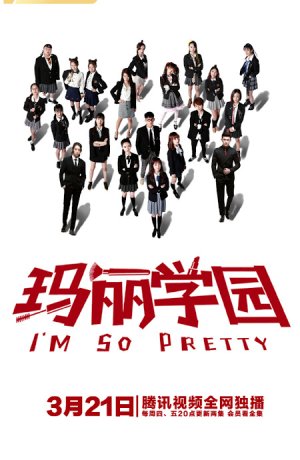 Дорама Я такая красивая сериал 2019  смотреть онлайн