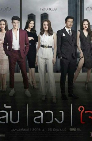 Дорама Тайна обманутого сердца сериал 2019  смотреть онлайн