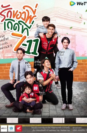 Дорама Я нашел свою любовь в 7-Eleven сериал 2019  смотреть онлайн