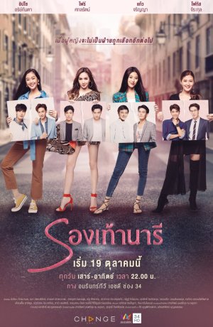 Дорама В её туфлях сериал 2019  смотреть онлайн