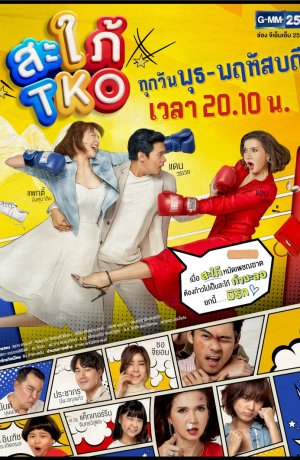 Дорама Невестка-боксёр сериал 2019  смотреть онлайн