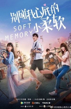 Дорама Нежные воспоминания сериал 2019  смотреть онлайн