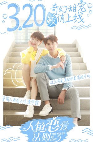 Дорама Правила любви сериал 2019  смотреть онлайн