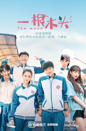 Дорама Лес сериал 2020  смотреть онлайн