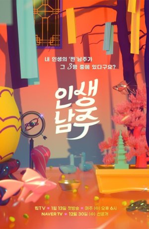 Дорама Главный герой моей жизни сериал 2020  смотреть онлайн