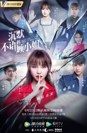 Дорама Молчаливая мисс Гу сериал 2020  смотреть онлайн