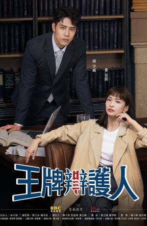 Дорама Повернутые на законе сериал 2020  смотреть онлайн