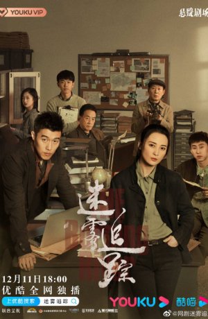 Дорама Пылающая река сериал 2020  смотреть онлайн