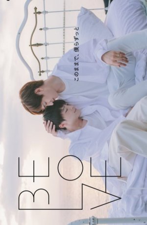 Дорама Будь любовью сериал 2020  смотреть онлайн