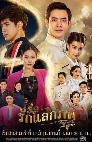 Дорама Любовь, изменившая мир сериал 2020  смотреть онлайн