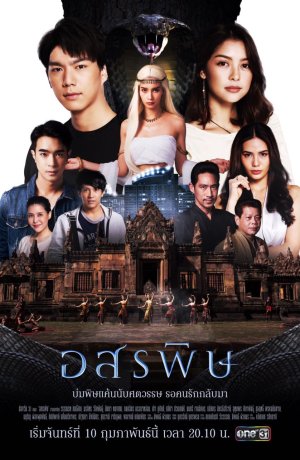 Дорама Поцелуй кобры сериал 2020  смотреть онлайн