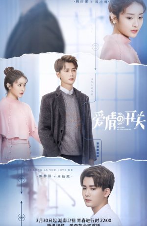 Дорама До тех пор, пока ты любишь меня сериал 2020  смотреть онлайн