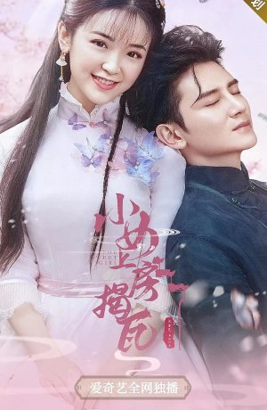 Дорама Милая девушка сериал 2020  смотреть онлайн