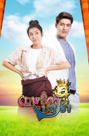 Дорама Богиня маринованной рыбки сериал 2021  смотреть онлайн