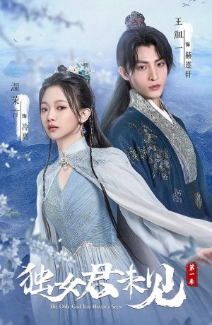 Дорама Единственная, которую ты не видел сериал 2021  смотреть онлайн