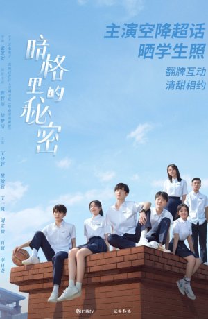 Дорама Секреты в решётке сериал 2021  смотреть онлайн