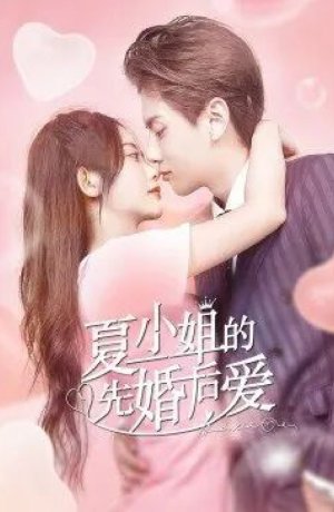 Дорама Любовь начинается с брака сериал 2022  смотреть онлайн